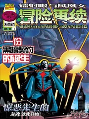漫改作品《墨色剑谈》封面图